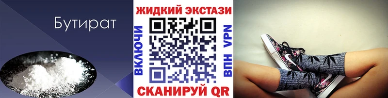 OMG ONION  Кыштым  БУТИРАТ оксибутират  магазин продажи  