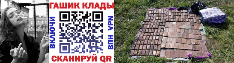 ГАШИШ гашик  гидра онион  Кыштым 