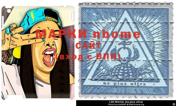 марки nbome Алзамай