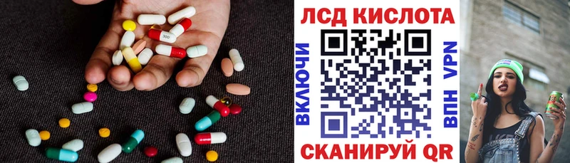 LSD-25 экстази кислота  mega ONION  Кыштым  купить наркоту 