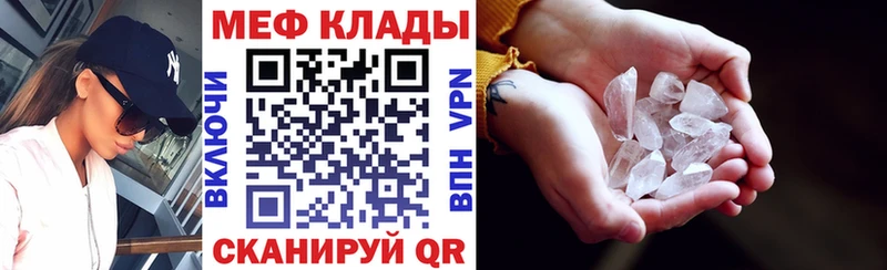 купить наркотик  Кыштым  Мефедрон мука 