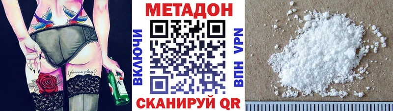 МЕТАДОН кристалл  Кыштым 